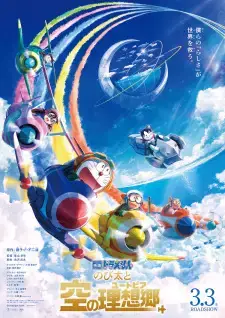 Doraemon Movie 42: Nobita to Sora no Utopia Episode 1