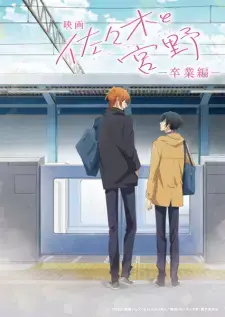 Sasaki and Miyano: Graduation Episode 1